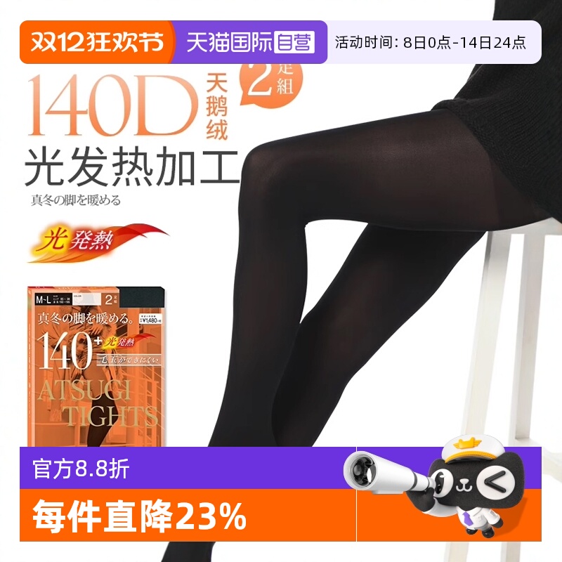 连裤袜ATSUGI/厚木直营日系