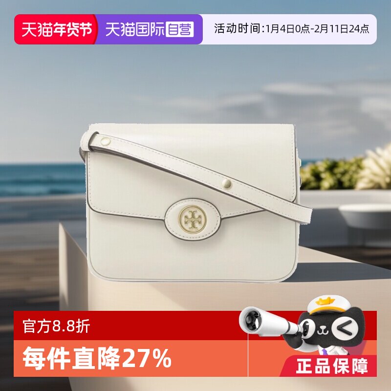 【自营】Tory Burch/汤丽柏琦Robinson 漆皮两用肩背包143122