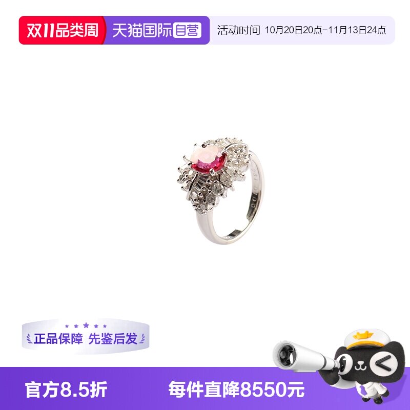 【自营】中古95新日本进口商品椭圆形切工红宝石钻石铂金49号戒指