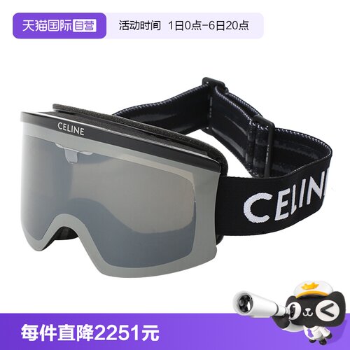 CELINE赛琳滑雪镜防风护目