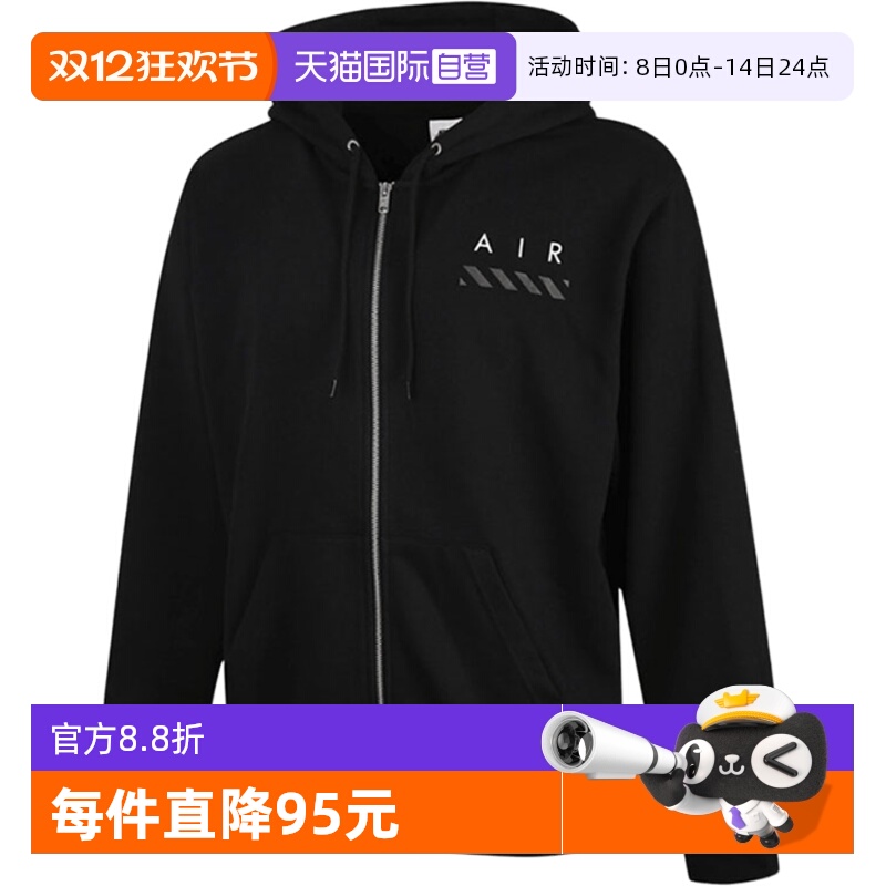 【自营】NIKE耐克男子外套运动休闲连帽开衫针织夹克IB5469-010