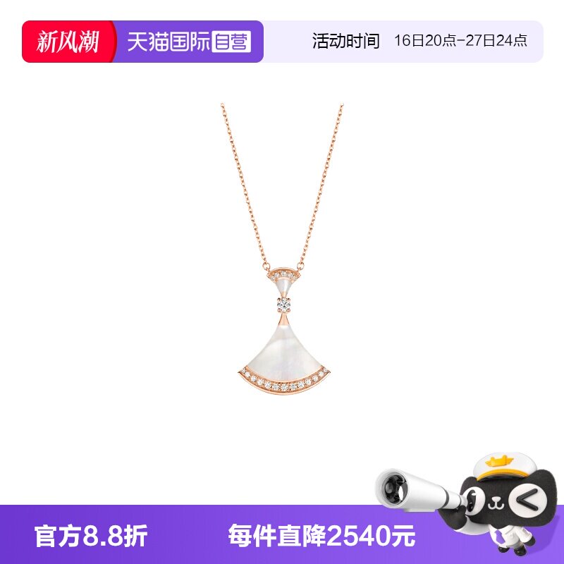【自营】中古99新宝格丽DIVAS’DREAM系列玫瑰金钻石扇形项链女款
