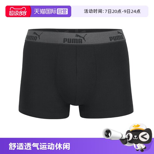 PUMA彪马男士内裤舒适透气