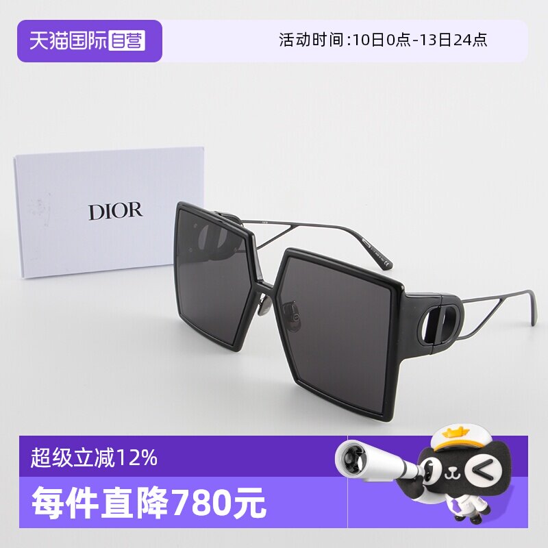【自营】DIOR迪奥墨镜女蒙田30MONTAIGNE SU板材超大框方形太阳镜