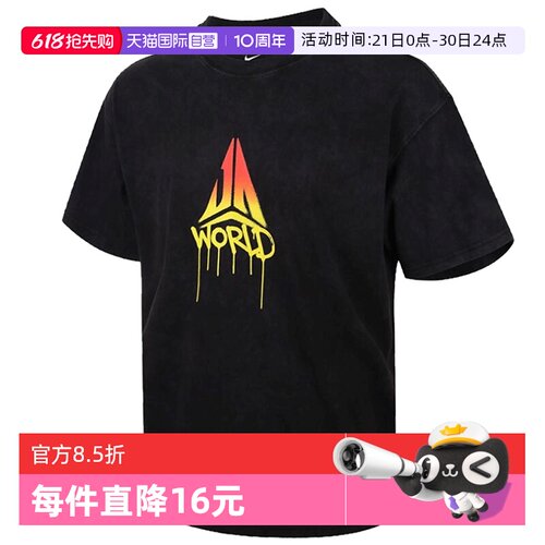 【自营】耐克男子NK TEE M90 ROCKSTAR 1运动短T恤II1488-010短袖