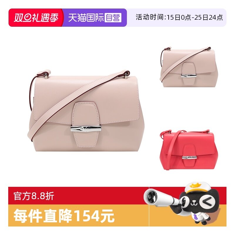 Longchamp珑骧单肩斜挎包