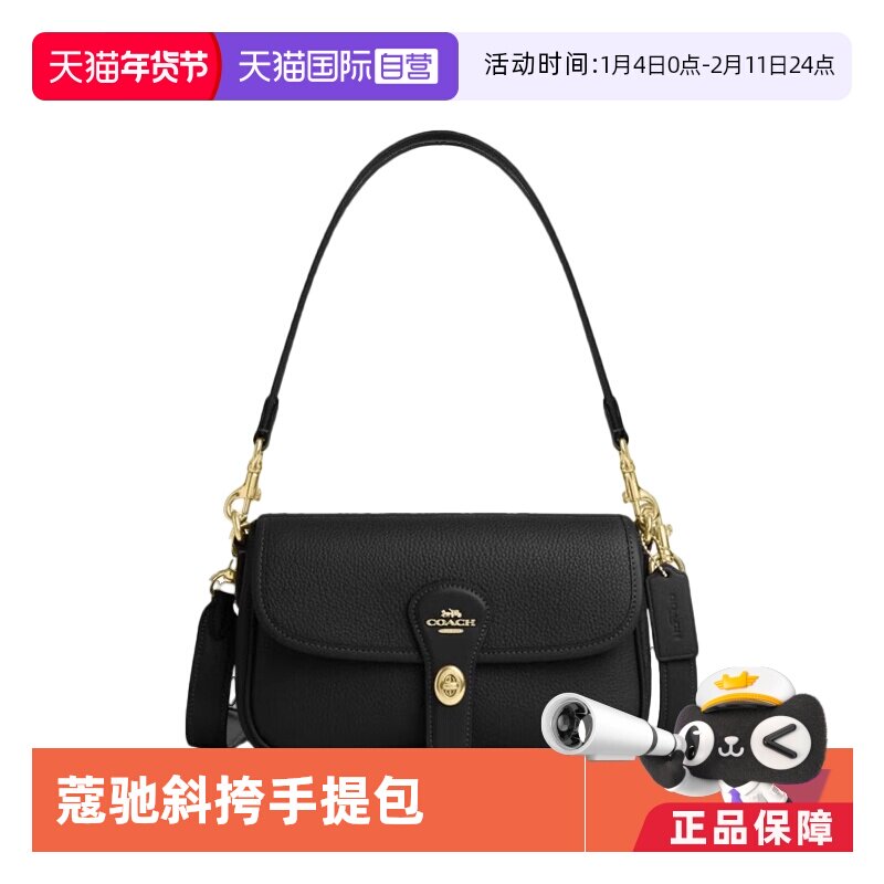 【自营】COACH/蔻驰女士 时尚休闲 HADLEY系列单肩斜挎