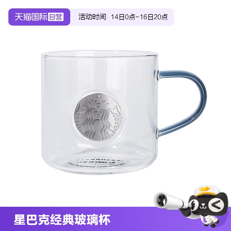 starbucks/星巴克玻璃杯图片