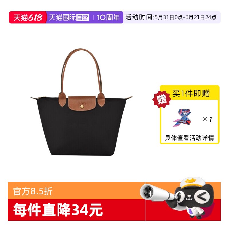 【自营】LONGCHAMP/珑骧Le Pliage单肩饺子包L2605089