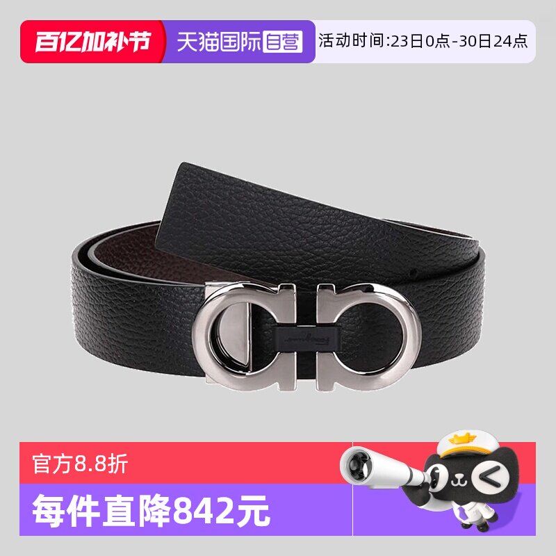 【自营】Ferragamo菲拉格慕 男士牛皮双面板扣式皮带腰带 678783