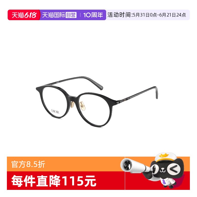 【自营】DIOR迪奥眼镜框女简约圆框近视光学镜架男 MINI CD O R5F