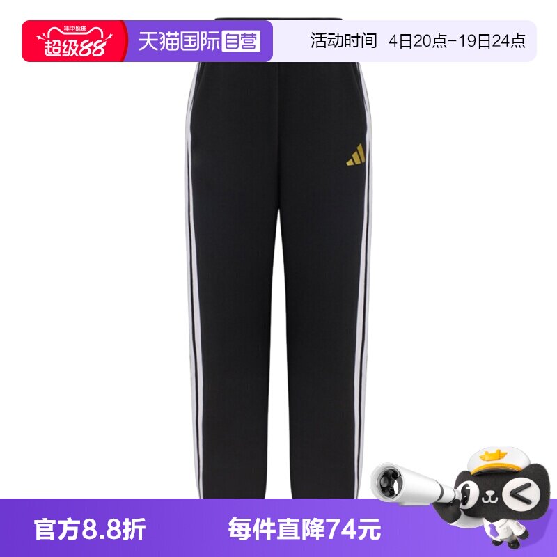 【自营】adidas阿迪达斯JB PEACH PANT男大童运动休闲长裤KV4476