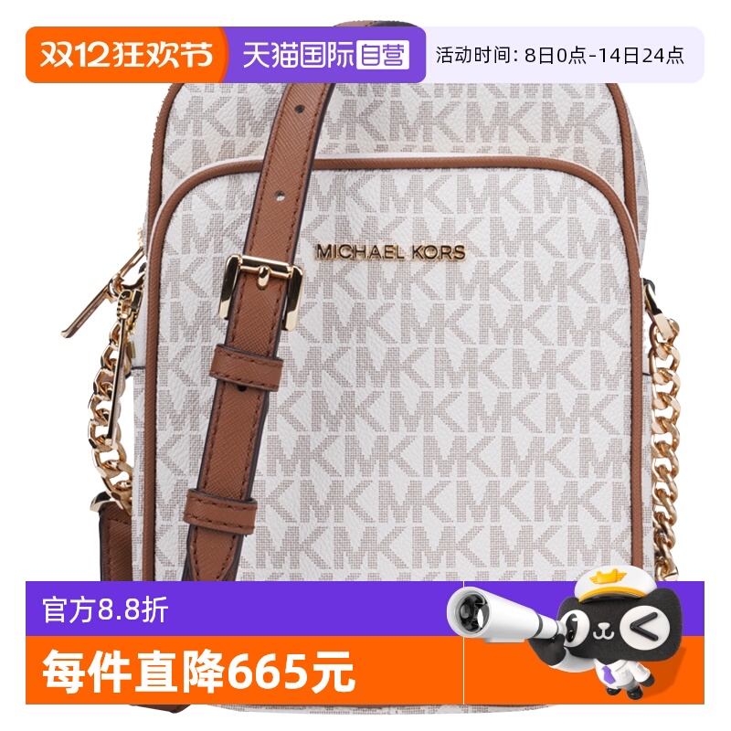 MichaelKors中号女士单肩斜挎包