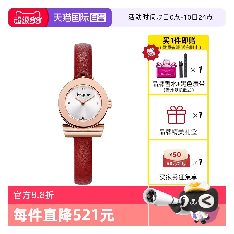 【自营】FERRAGAMO/菲拉格慕手表女正品名牌高端腕表轻奢小众女表
