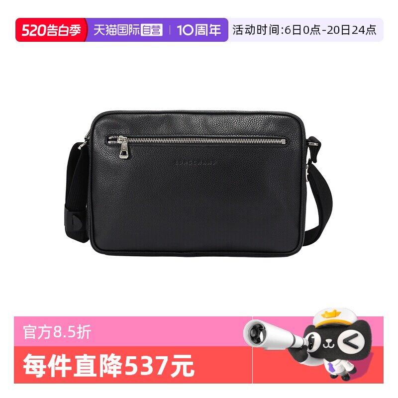 【自营】LONGCHAMP/珑骧男士男包牛皮革中号单肩斜挎包 20044 021