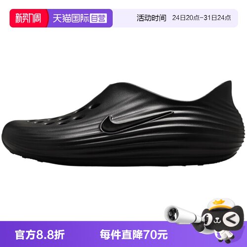【自营】NIKE耐克REACTX REJUVEN8男子运动休闲凉鞋HV5060-001