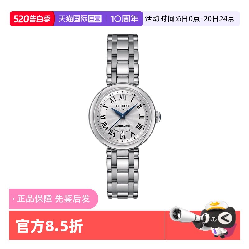 【自营】中古全新天梭TISSOT瑞士手表小美人系列女表机械女士腕表