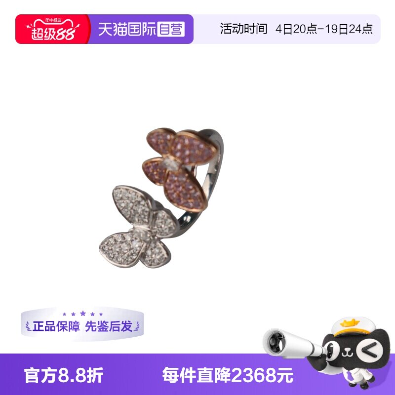 【自营】「9.5新」蝴蝶形粉色蓝宝石钻石58号戒指750PG/750WG