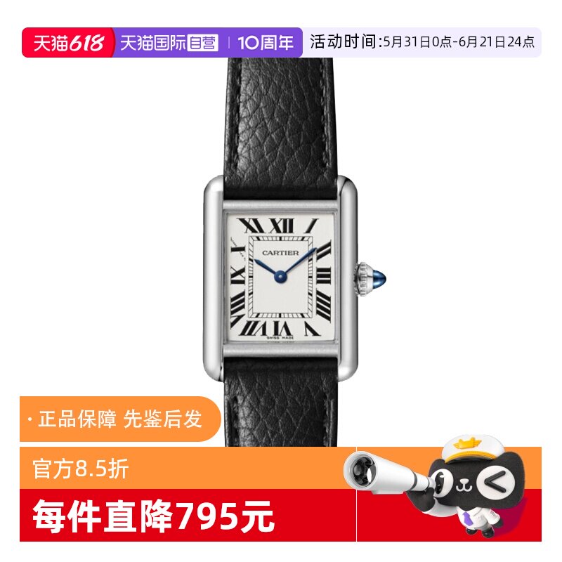 【自营】中古99新卡地亚坦克系列女表石英手表瑞士腕表牛皮送礼物