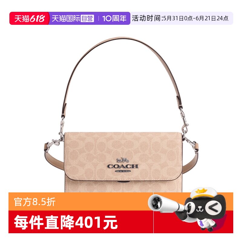 【自营】COACH/蔻驰Brynn23可调节肩带手提单肩包中号女款浅米色