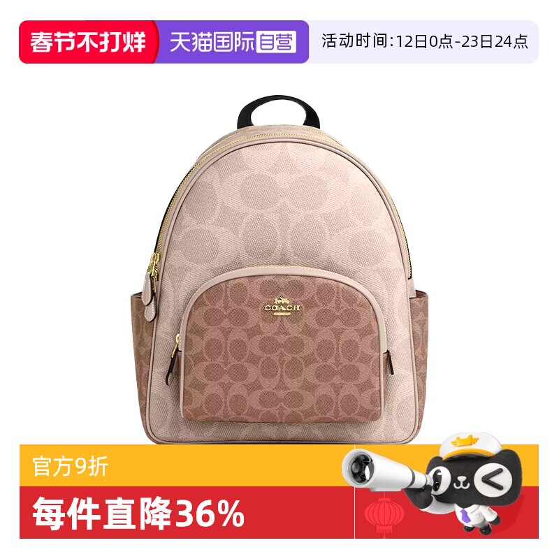 【自营】COACH/蔻驰女士双肩包新款背包旅行包通勤大容量送女友