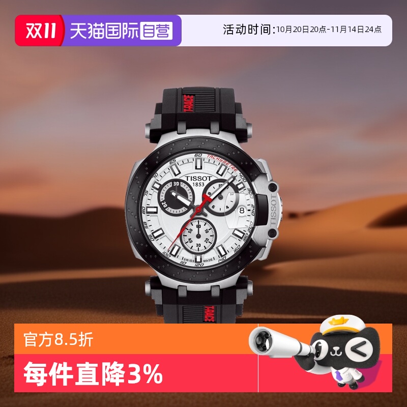 ӪTISSOTϵʿʯӢT115.417.27.011.00˶