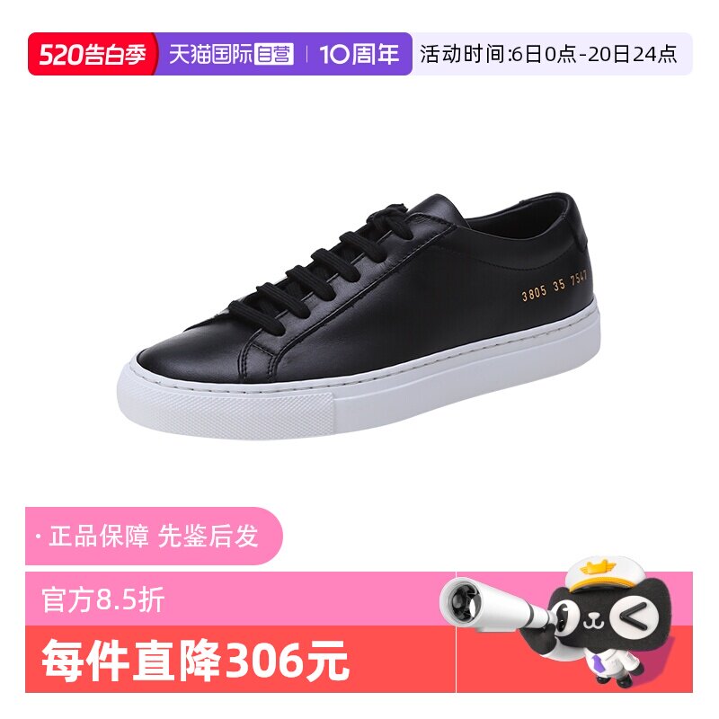 【自营】中古全新未使用COMMON PROJECTS 女士系带休闲运动鞋板鞋