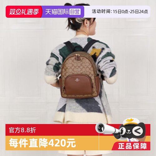 【自营】COACH/蔻驰女士PVC配皮双肩包棕色