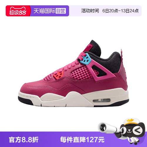 【自营】NIKE耐克AIRJORDAN4 RETRO FEM大童运动篮球鞋IO2829-600