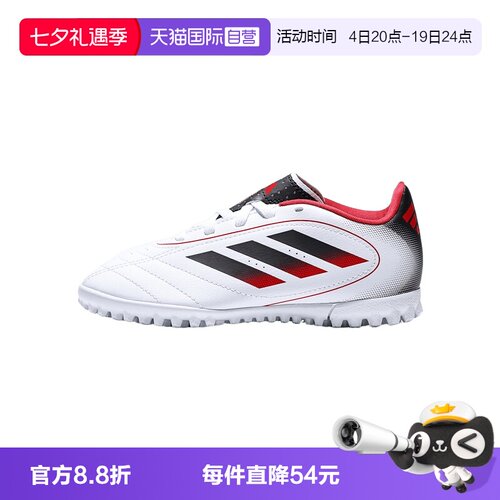 【自营】adidas阿迪达斯GOLETTO IX TF J男小童运动足球鞋IH0103
