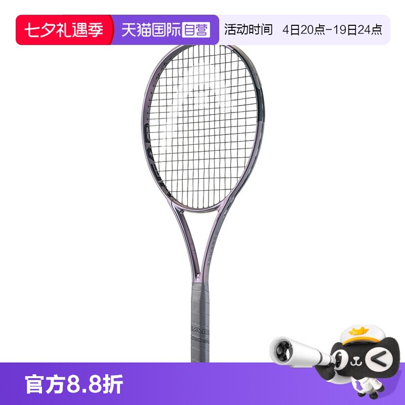 【自营】HEAD海德SQUARED网球拍2026新款专业碳素拍