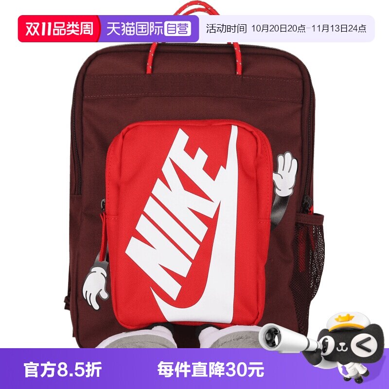 【自营】NIKE耐克Y NK BOXY BKPK大童运动休闲双肩包HM9973-658