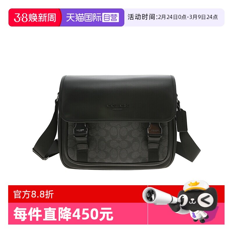 【自营】COACH/蔻驰品牌徽标可调节肩带男士单肩斜挎包CT716