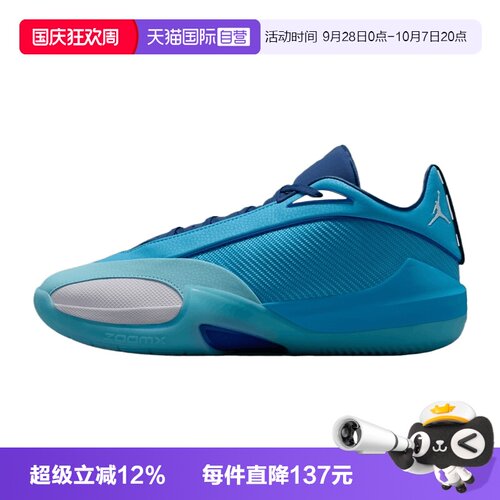 【自营】NIKE耐克JORDAN TRIANGLE PF男子运动休闲鞋IO0424-400