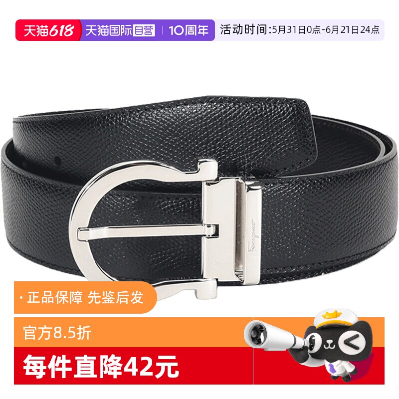 【自营】Ferragamo菲拉格慕 男士牛皮针扣式双面皮带腰带 679781
