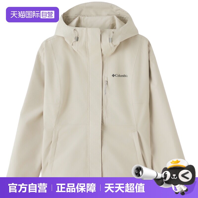 【自营】哥伦比亚单薄冲锋外套女装新款时尚舒适简约运动休闲夹克