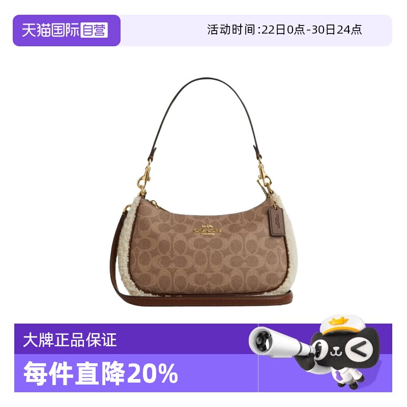 【自营】COACH/蔻驰女士Teri月牙包老花百搭手提单肩斜挎包CY659