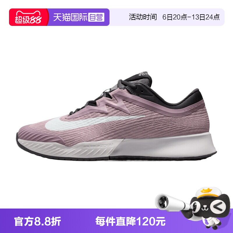 【自营】耐克ZOOM VAPOR PRO 3 HC PRM FO男运动网球鞋HV1453-200