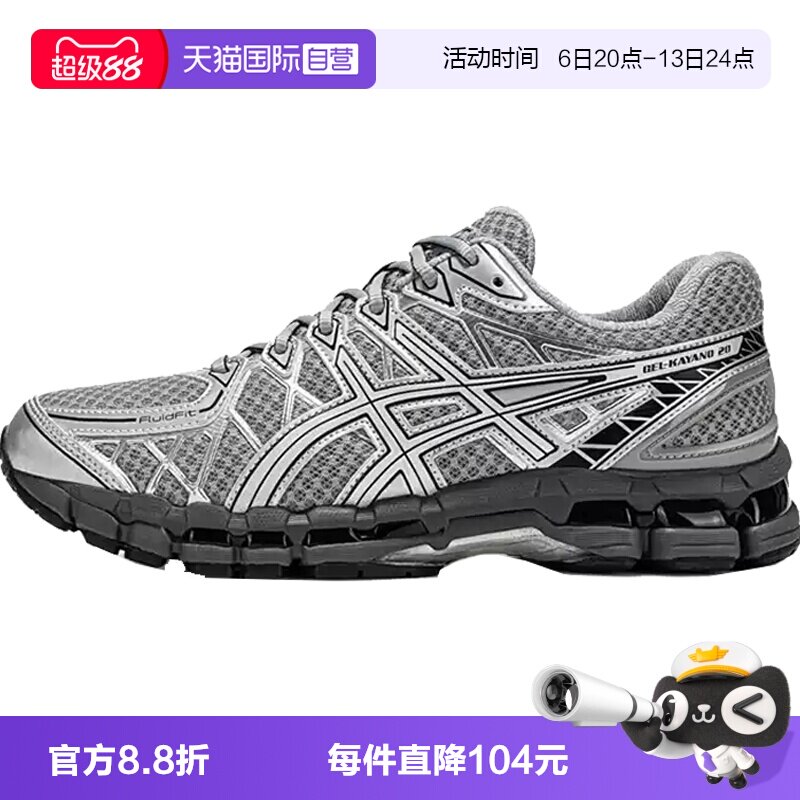 【自营】亚瑟士中性GEL-KAYANO 20AT运动训练跑步鞋1203A388-020