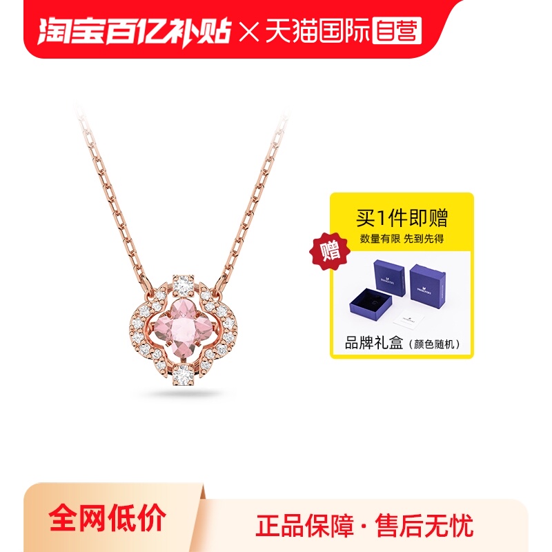 自营Swarovski跳动的心四叶草女