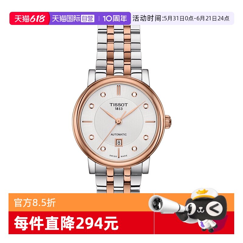 【自营】Tissot天梭卡森臻我女士自动机械腕表正品手表钢带女表