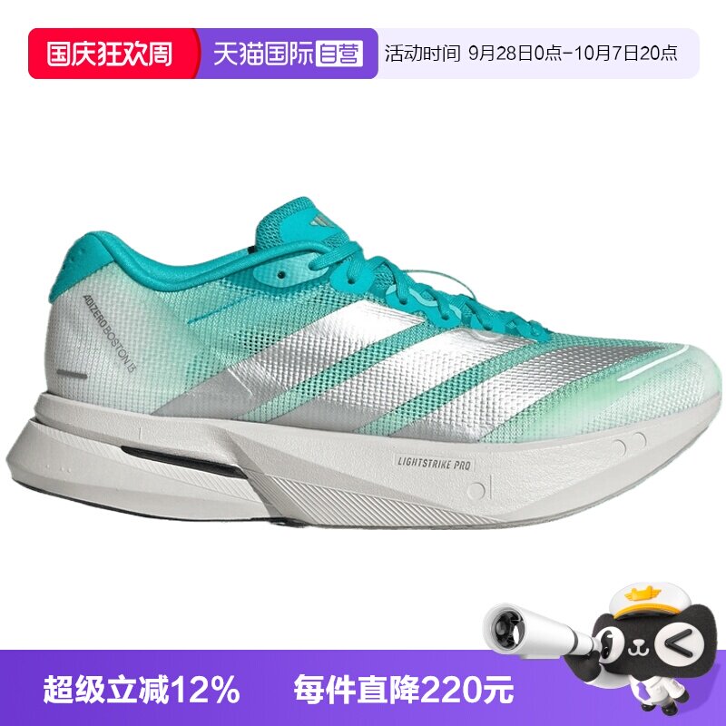 【自营】adidas阿迪ADIZERO BOSTON 13女子运动训练跑步鞋KK4989