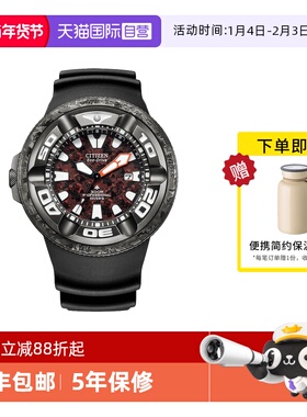 【自营】西铁城手表 哥斯拉联名款PROMASTER光动能潜水男表BJ8059