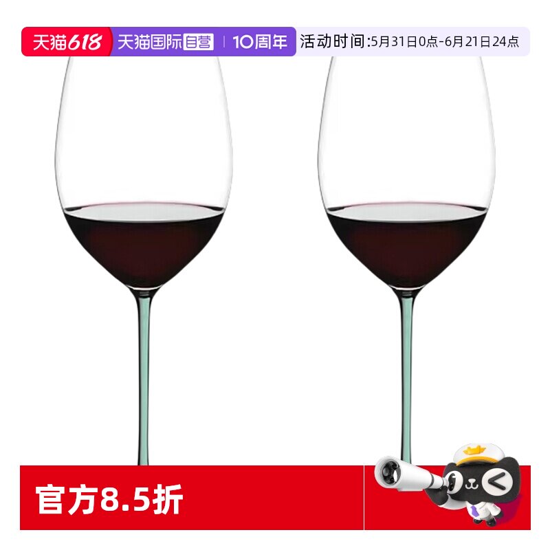 【自营】奥地利进口RIEDEL璀璨系列蓝绿杆波尔多红酒杯高脚杯子
