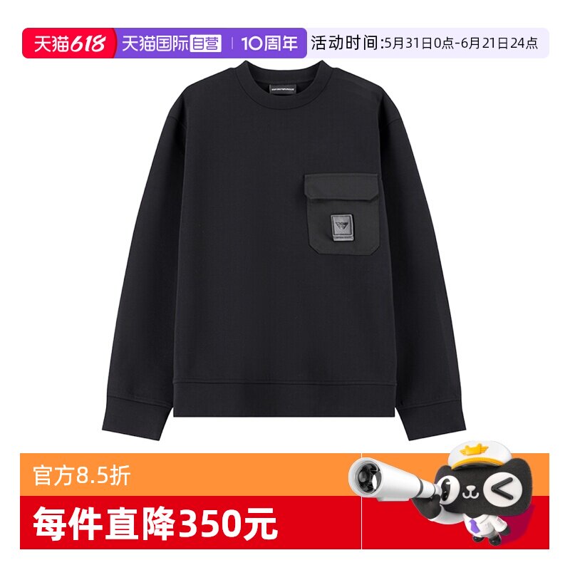 【自营】EMPORIO ARMANI/阿玛尼男士卫衣运动衫EM002925 AF10013