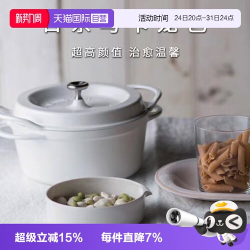 日本进品唯米乐小V珐琅锅会员价