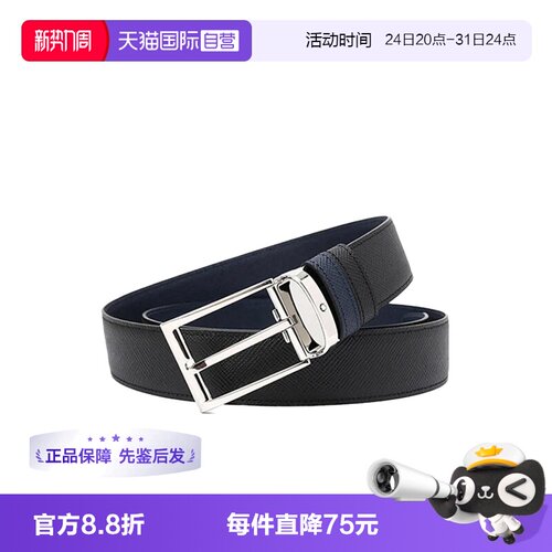 【自营】MONTBLANC/万宝龙经典商务椭圆形扣针男士腰带113834牛皮