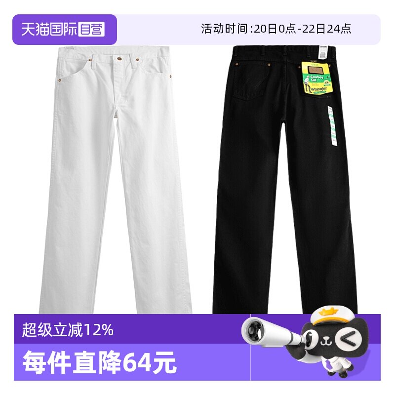 【自营】Wrangler/威格13MWZ系列休闲裤男高腰直筒长裤纯棉牛仔裤
