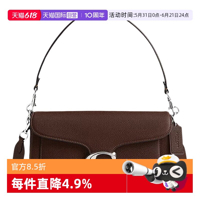 【自营】COACH/蔻驰女士TABBY 26经典款斜挎包气质手提单肩酒神包