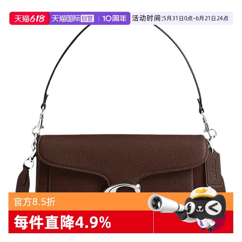 【自营】COACH/蔻驰女士TABBY 26经典款斜挎包气质手提单肩酒神包